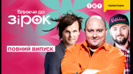 13 випуск