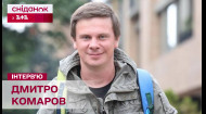 На телеканалі 1+1 Україна виходить продовження Світу навиворіт – програми, яка за стільки років полюбилася мільйонам українців. Один з найдосвідченіших мандрівників нашої країни та постійний ведучий проєкту Дмитро Комаров поділиться своїми враженнями від того, що бачив сам! Дивіться абсолютний ексклюзив з Комаровим у Сніданку з 1+1!