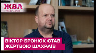 Ексклюзивно! Віктор Бронюк про аферистів та фейкову рекламу з його обличчям – ЖВЛ представляє