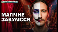 10 выпуск
