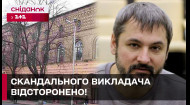 Скандал з Андрієм Білоусом: нові подробиці жахливої історії