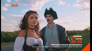 «Пригоди козака Виговського»: приключенческая лента