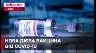 Надежнее предыдущих и удобнее в использовании! Современная вакцина от COVID-19
