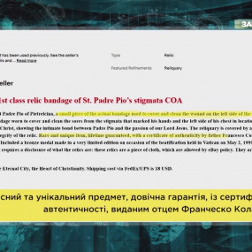 Святі реліквії на продаж