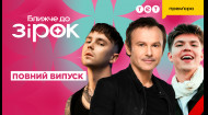 16 выпуск