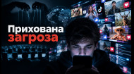Прихована загроза. Загублений світ