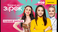 14 выпуск