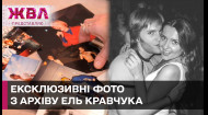 Эль Кравчук удивил раритетными фото Могилевской и Данилко эпохи 90-х! - ЖВЛ представляет