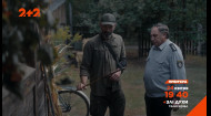«Злі духи» – містичний  детектив на 2+2