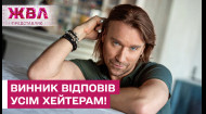 ОТКРОВЕННОЕ ПРИЗНАНИЕ! Олег Винник РАСКРЫЛ ПРАВДУ, о которой долго молчал! – ЖВЛ представляет