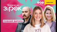 10 випуск