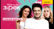 24 выпуск