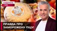 Піца-напівфабрикат: як вибрати найкращу і які інгредієнти гарантують якість? | Знаю – споживаю