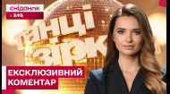 Стала відома третя трійка учасників спеціального випуску Танців з зірками. Однією з учасниць стала ведуча ТСН Наталія Островська. І вона ексклюзивно поділилась зі Сніданком подробицями своєї участі! Дивіться у відео!