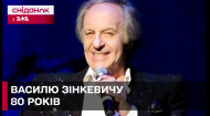Василий Зинкевич празднует 80 лет! Что случилось с легендой украинской сцены?
