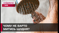 Правда про щоденний душ! Це норма чи маркетинговий хід? Дерматолог пояснив!