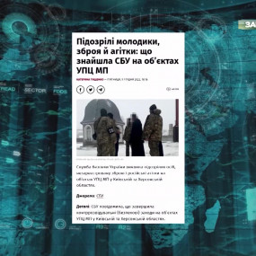 Агенти в рясах