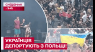 Концерт білоруського репера Макса Коржа у Варшаві завершився гучним скандалом.