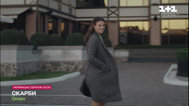 Скарби: трейлер нового українського серіалу