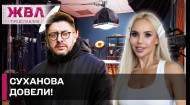 СУХАНОВ БУВ У ШОЦІ! Чим співачка СолоХА довела відомого ведучого? ЖВЛ представляє