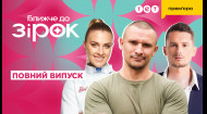 12 випуск
