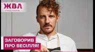 Євген Клопотенко заговорив про одруження?  Нещодавно зірковий кулінар став гостем подкасту «Гуртом та вщент» з Сергієм Притулою та Антоном Тимошенко. І там Євген зізнався, що має стосунки! Подробиці у нашому відео від Тимура Мірошниченка!