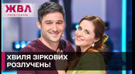 Денисенко разводится! Кто еще из украинских звезд переживает разрыв отношений? - ЖВЛ представляет