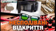 Несподівані відкриття. Загублений світ. 15 сезон. 22 випуск