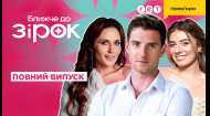11 випуск