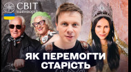 Смотрите онлайн 3 выпуск нового сезона Мир наизнанку. Украина с Дмитрием Комаровым.