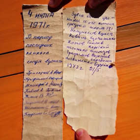 Записка у пляшці на Говерлі: як через 50 років розшукали авторів листа?