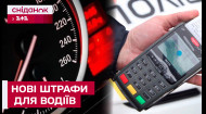 🚨 ПОКАРАННЯ ДЛЯ ВОДІЇВ СТАНУТЬ ЖОРСТКІШИМИ! Що готують у Раді?