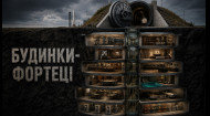 Будинки-фортеці. Загублений світ