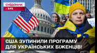 У США призупинили програму «Uniting for Ukraine»! Як реагує на таке рішення українська діаспора?