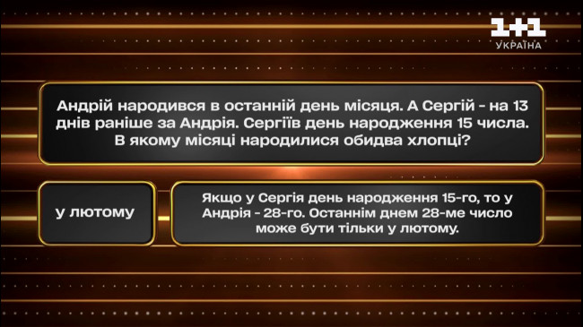 Клуб 1% 2 сезон: 9 випуск