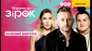 9 випуск
