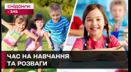 Как найти баланс между учебой и счастливым детством? – Сніданок:Твоя Школа
