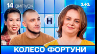 14 випуск