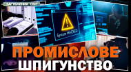 Промислове шпигунство. Загублений світ. 15 сезон. 32 випуск