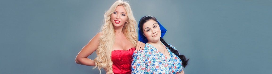 Панянка-Селянка: Кастинг відчайдушних простачок