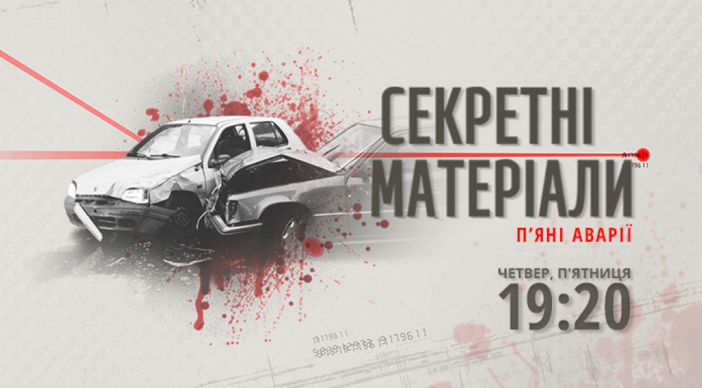 П'яні аварії: якою є статистика жертв нетверезих водіїв в Україні?