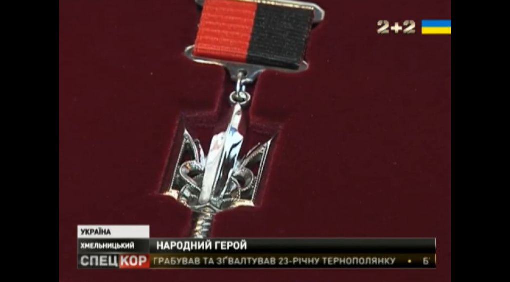 Народні лицарі: 18-та церемонія нагородження орденом "Народного герою України"