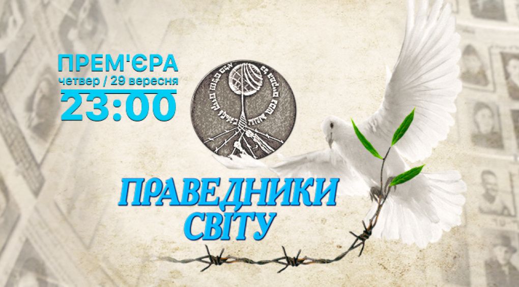 До 75-х роковин трагедії в Бабиному Яру 2+2 покаже документальний ...