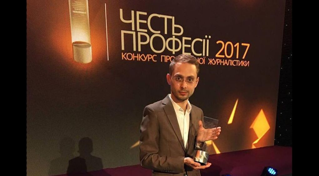 Журналіст програми "Люстратор 7.62" здобув перемогу у конкурсі "Честь професії"
