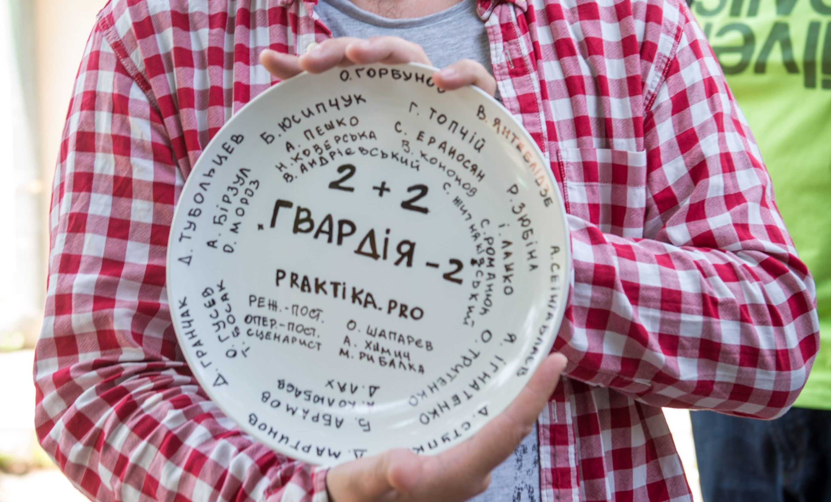 2+2 розпочав зйомки 