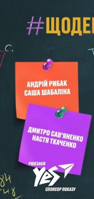 Шоу #щоденникнастіл #поведінка2! Ира Кудашова и Вероника Лукьяненко узнали у звезд смешные школьные истории