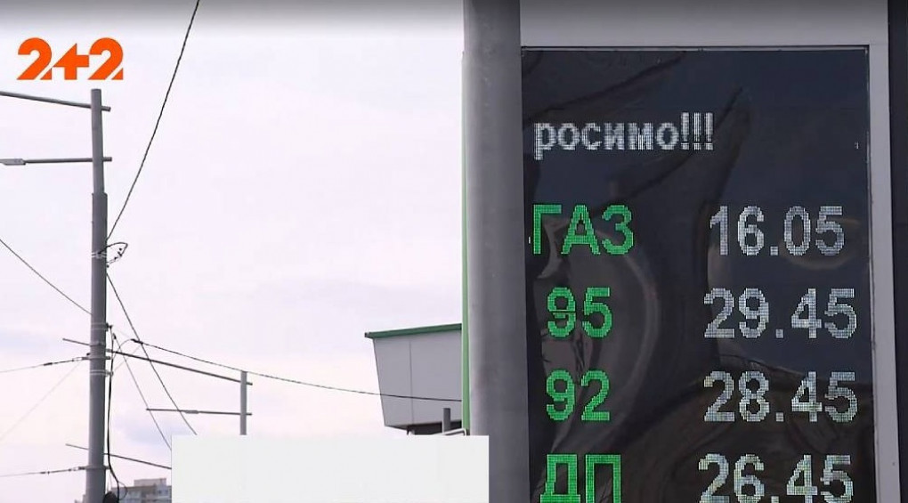 Ценовой антирекорд: дорожает сжиженный газ на автозаправках Украины
