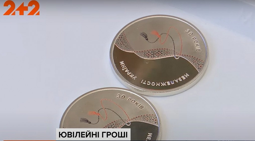 Ювілейні гроші: до 30-річчя Незалежності України монетний двір карбує срібні та золоті монети
