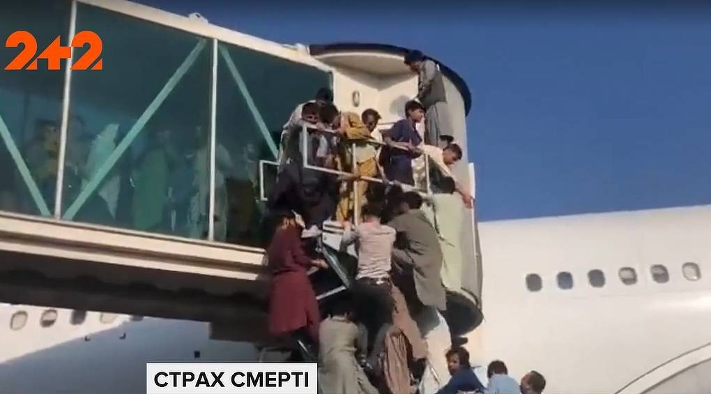 Смертельна евакуація з Афганістану: семеро людей загинуло в аеропорту столиці
