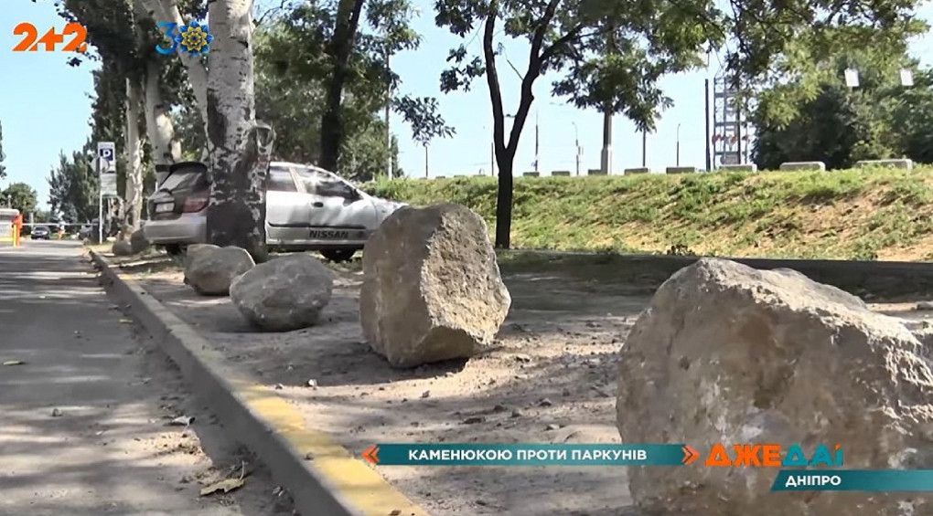 Ноу-хау от днепровских коммунальщиков: камнем против желающих припарковаться